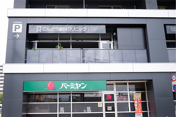 香椎方面からのアクセス案内